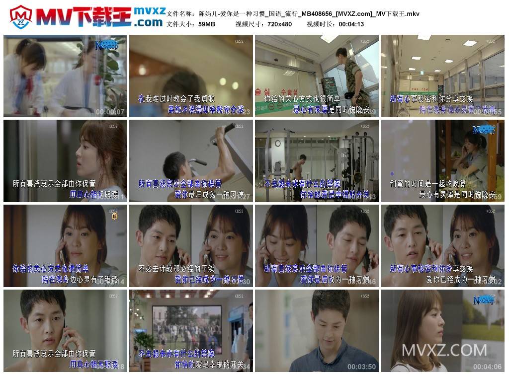 陈娟儿-爱你是一种习惯_国语_流行_MB408656